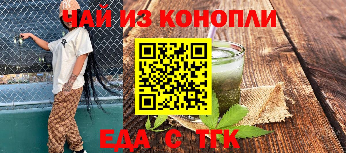 Славгород  Canna-Cookies конопля  Вход с VPN 