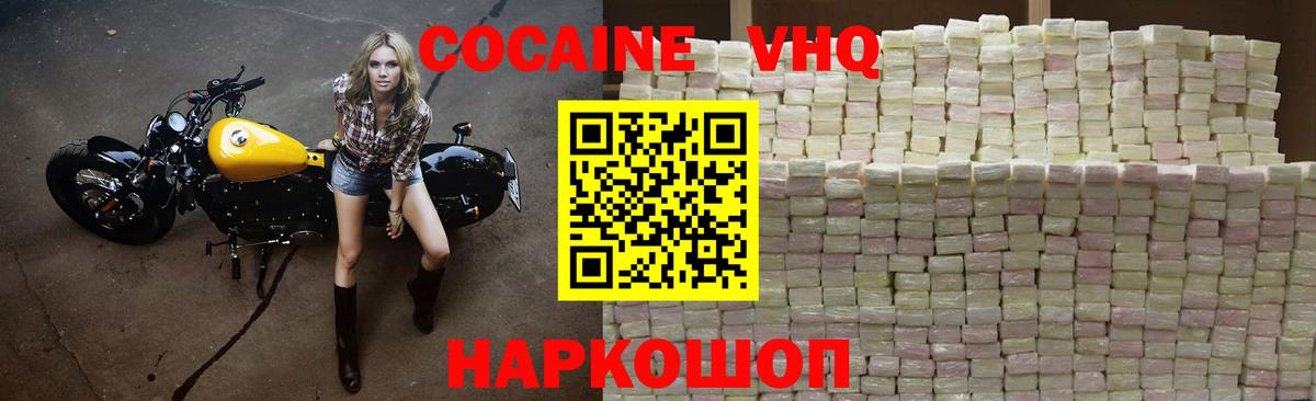 КОКАИН Колумбийский Славгород
