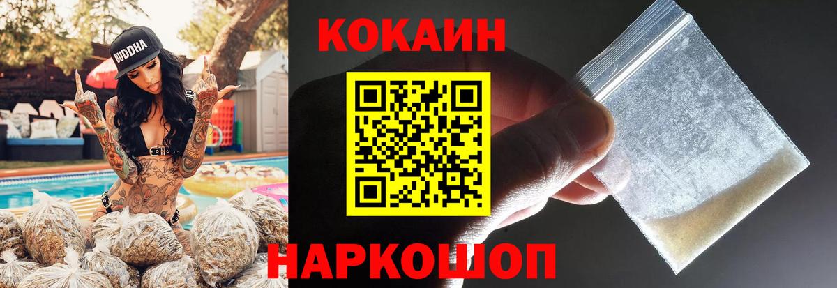 Славгород  Cocaine 99%  Вход с VPN  COCAIN Columbia 