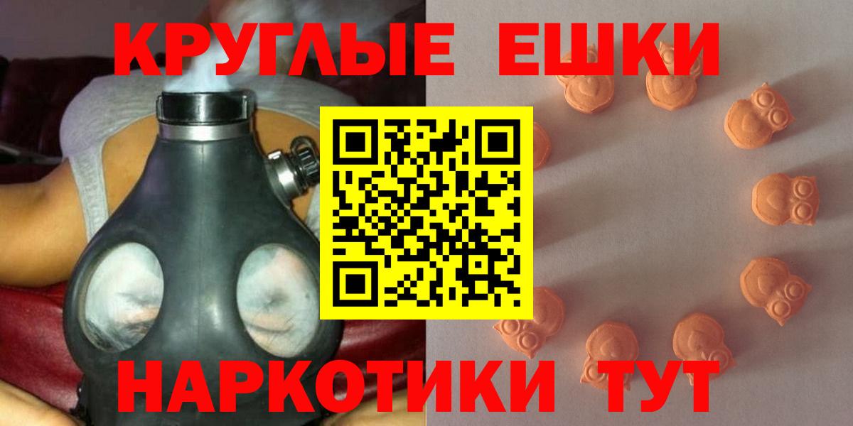 Ecstasy 250 мг  Экстази MDMA  Ecstasy  Славгород  Вход с VPN 