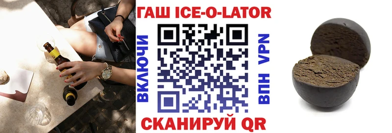OMG ТОР  Славгород  ГАШИШ ice o lator  продажа наркотиков 