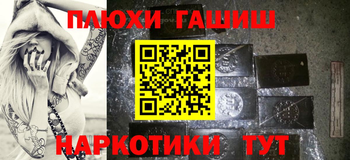Гашиш hashish  ГАШИШ  ГАШИШ 40% ТГК  купить наркоту  Славгород 