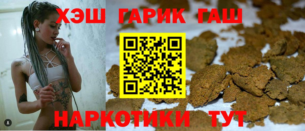 Славгород  ГАШ Ice-O-Lator  Гашиш гарик  Вход с VPN 