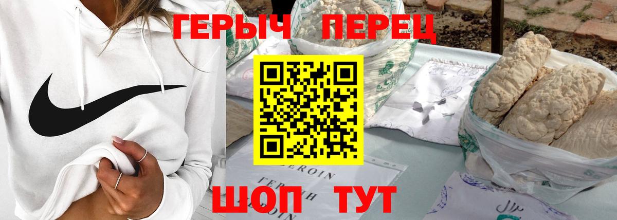 Славгород  ГЕРОИН Афган  Вход с VPN 