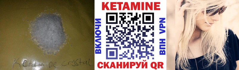 Кетамин VHQ Славгород