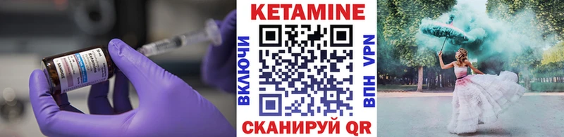 Кетамин ketamine  цены наркотик  Славгород 