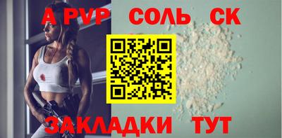 спайс Апшеронск