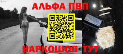 спайс Апшеронск