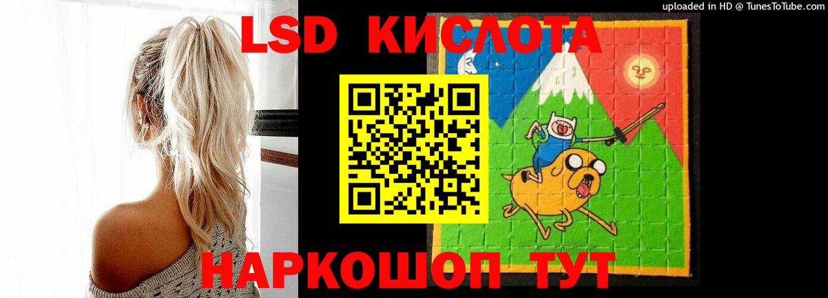 LSD-25 экстази ecstasy Славгород
