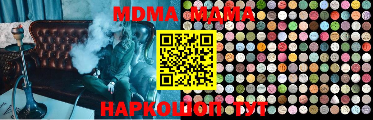 MDMA молли Славгород