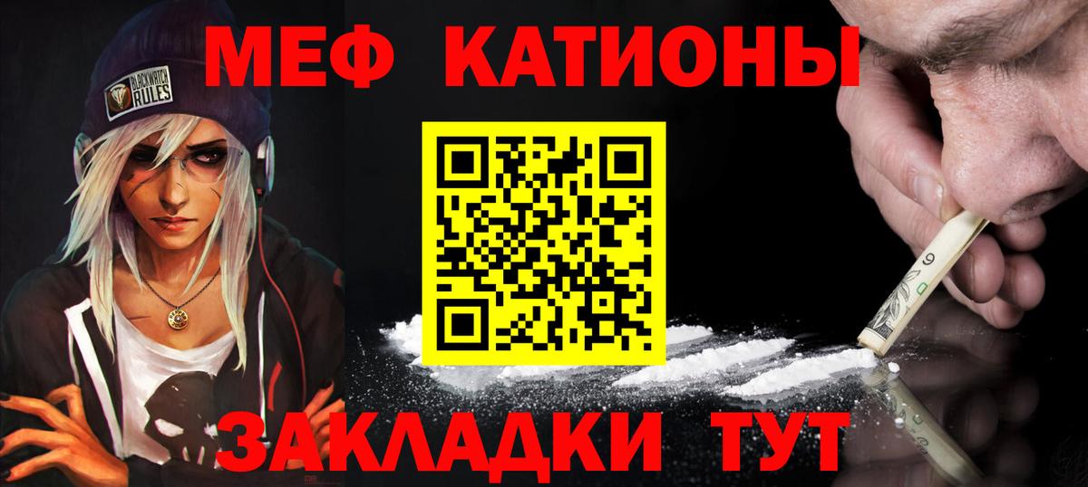 МЯУ-МЯУ  МЯУ-МЯУ  МЕФ 4 MMC  Вход с VPN  Славгород  МЯУ-МЯУ мука 