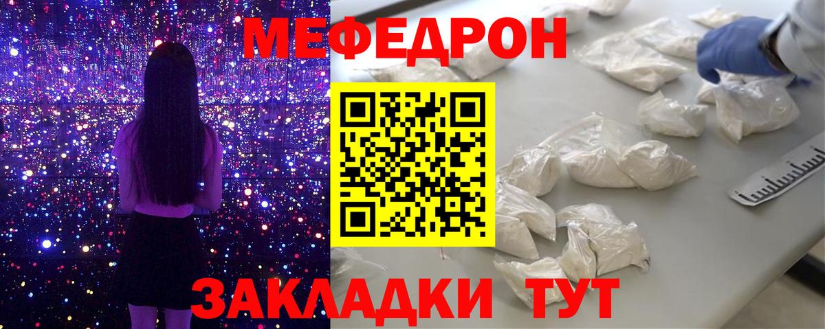 МЕФ  Славгород