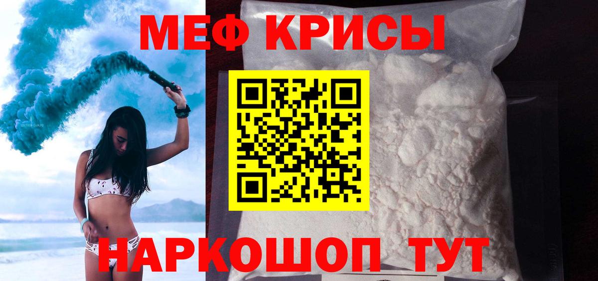 МЕФ мука  Меф  Славгород 