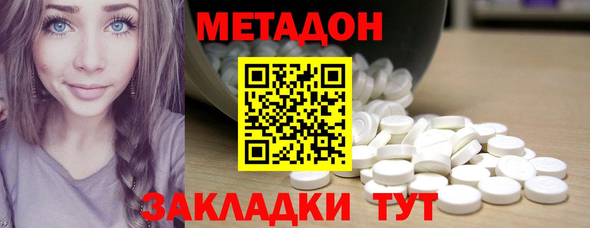 МЕТАДОН VHQ Славгород