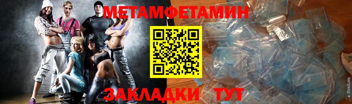 Первитин винт Славгород