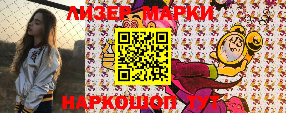 Славгород  Марки NBOMe 1500мкг  Вход с VPN  Марки NBOMe 1500мкг 