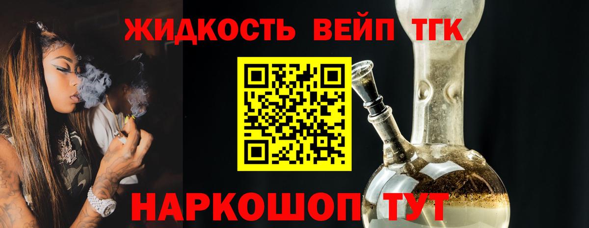 Дистиллят ТГК гашишное масло Славгород